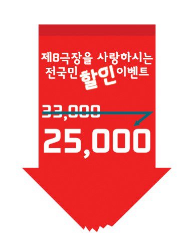 할인공지] 전국민 할인 이벤트!!!